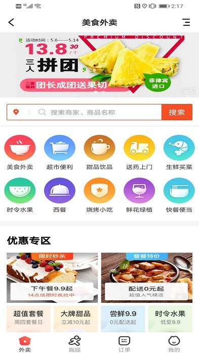 战友联盟app