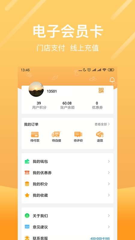 天天订生鲜app