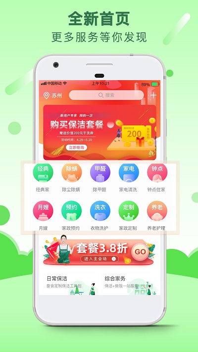 小蚕到家app下载