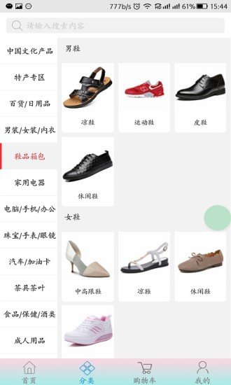 乾特商城app