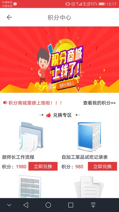 百品味源官方版下载