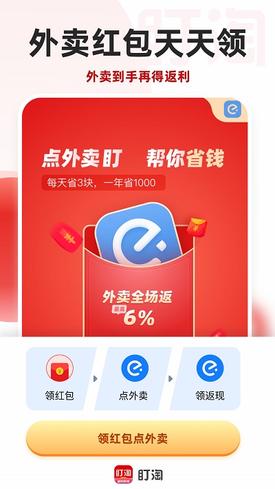 盯淘app下载