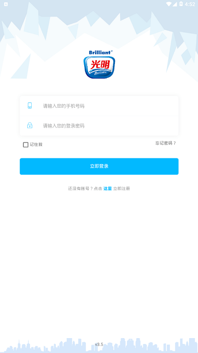 光明新零售app下载