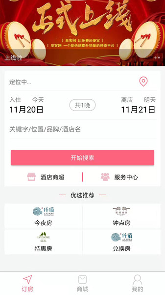 皇客网app下载