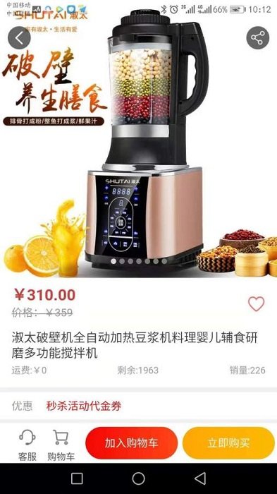 好家优品app