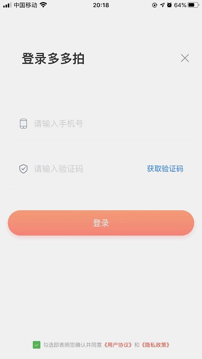 多多拍app下载