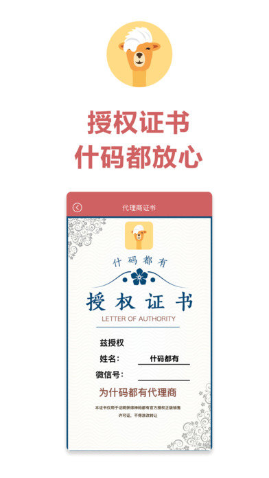 什码都有app下载