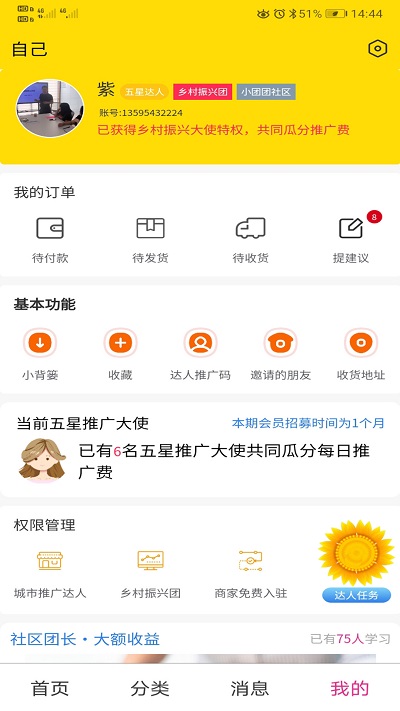 新新社app下载