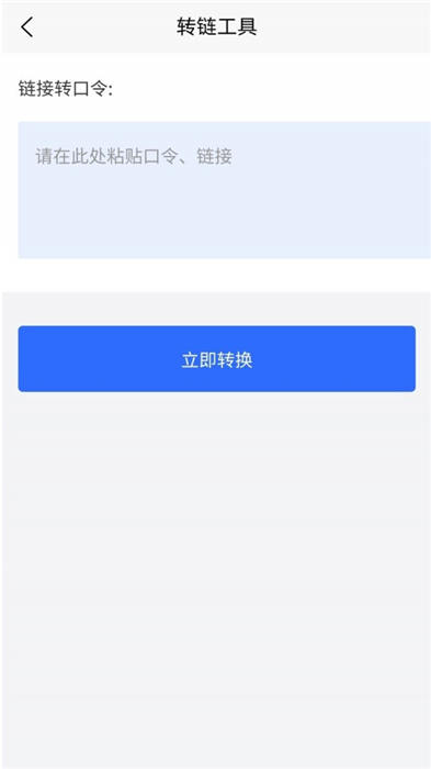 拼乐帮app下载