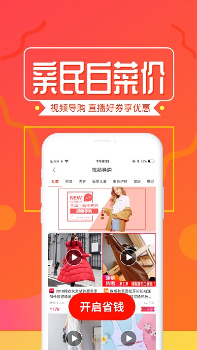 码尚惠app下载