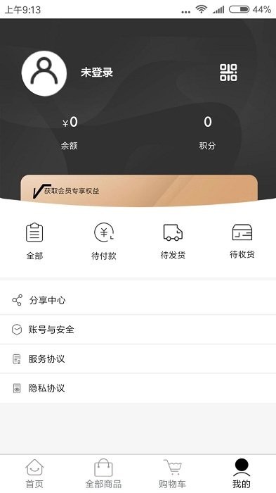 兰厚商城app