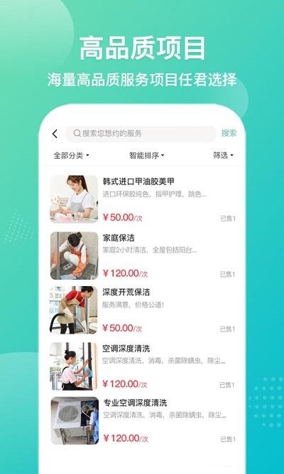 爱拉服务app下载