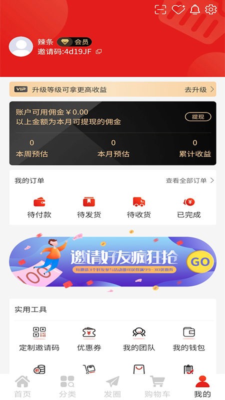 阿拉丁生活app