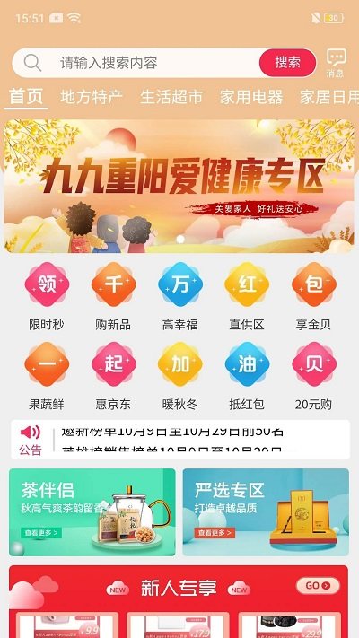 加油贝app下载