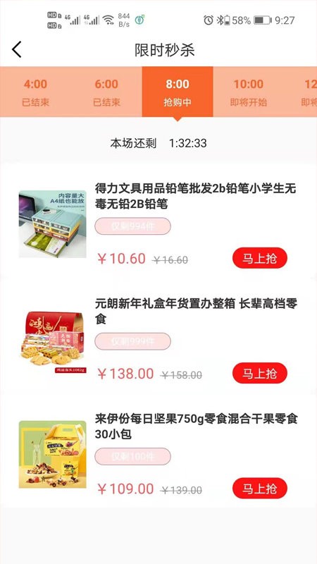 亿品汇app