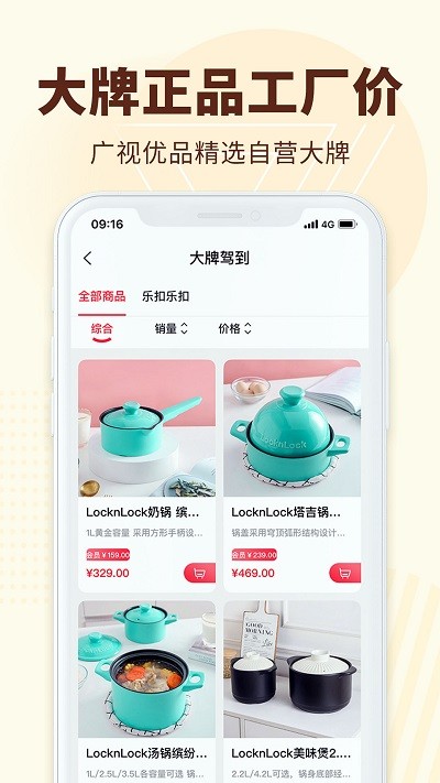 广视优品app下载