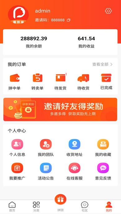 趣拼猫app