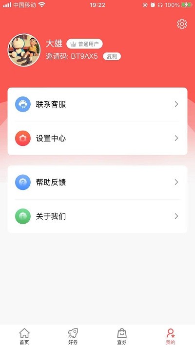 米乐快报app下载