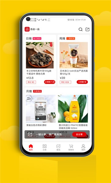 各店一品app下载