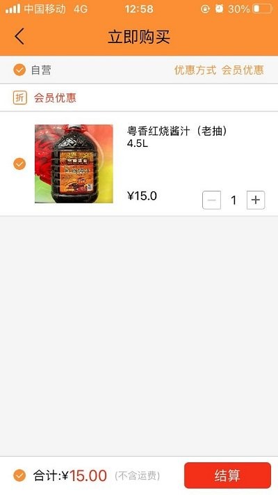 喵商城客户端下载