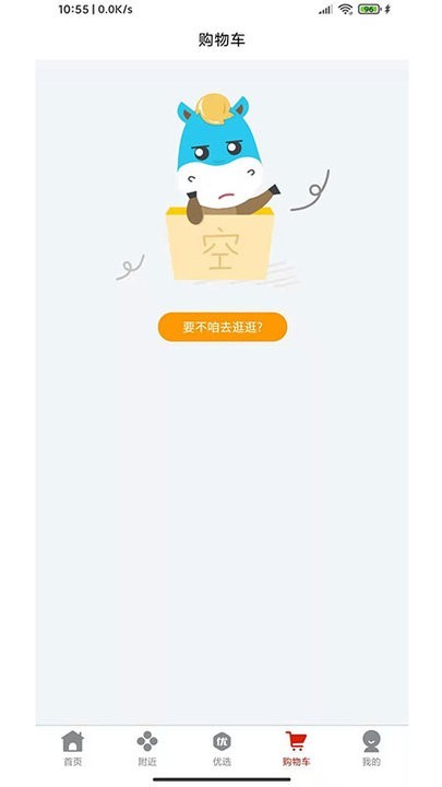 壹货通官方版app