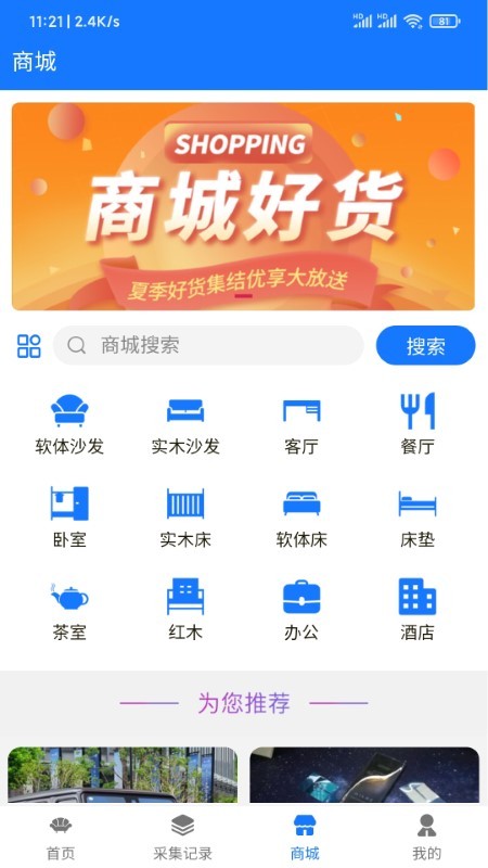 家具汇软件下载