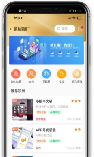 玖航惠app下载