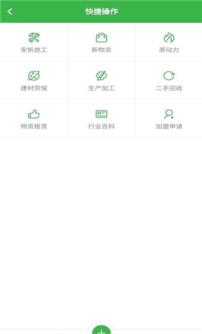 安拆网app下载