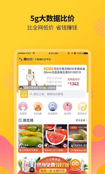 趣比比app下载