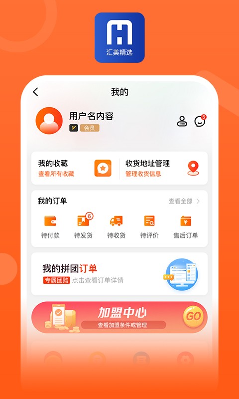 汇美精选app下载