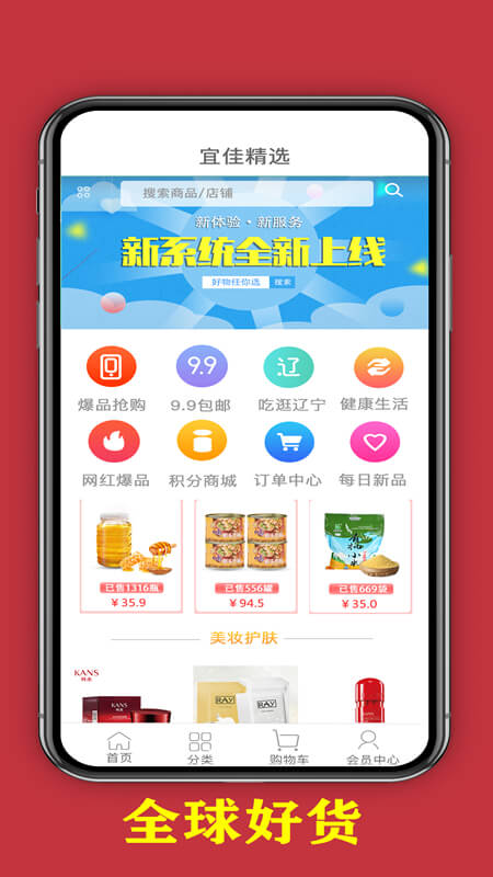 宜佳精选app下载