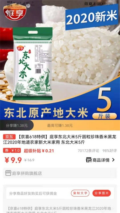 羚鹿优选最新版下载