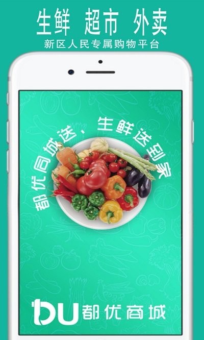 都优app下载