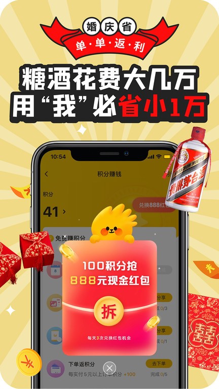 真香集app下载