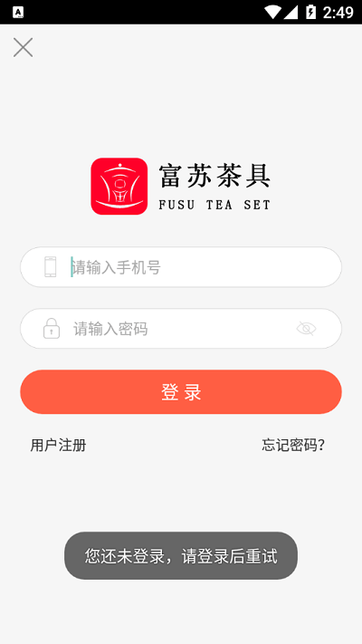 富苏茶具app下载