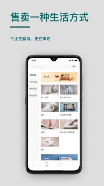 桥尚臻品app下载