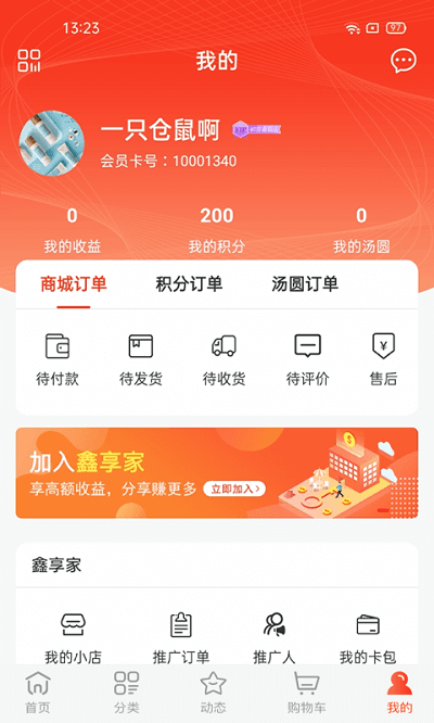 鑫弘人app下载