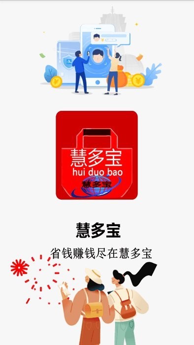 慧多宝app下载