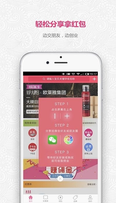 我的u店app下载安装