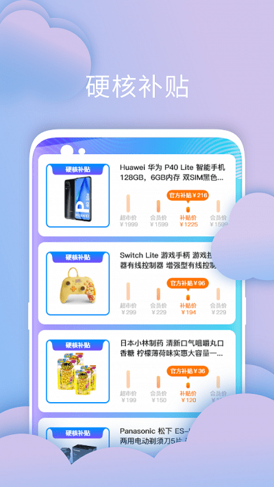 叮叮店app下载