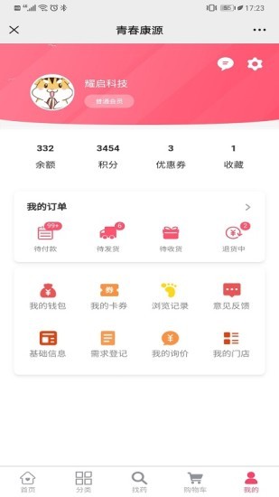 青春康源app下载