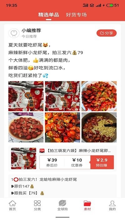 惠淘妈妈app下载