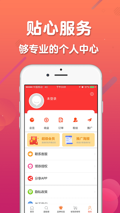 购都app下载