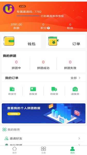 拼拼u品app下载