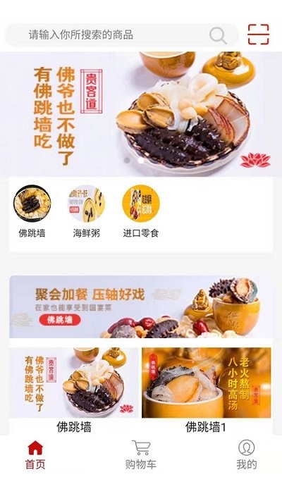 即食优品app下载