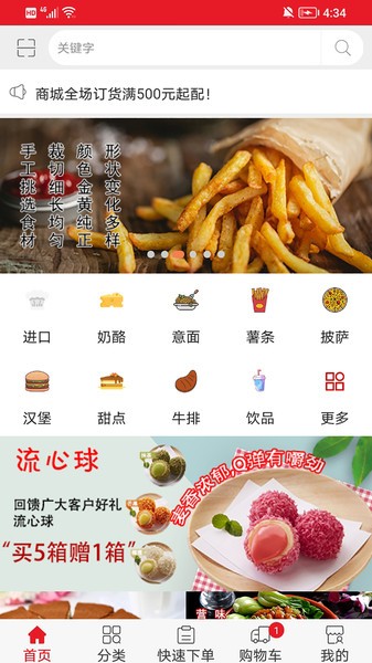 臻食汇app下载