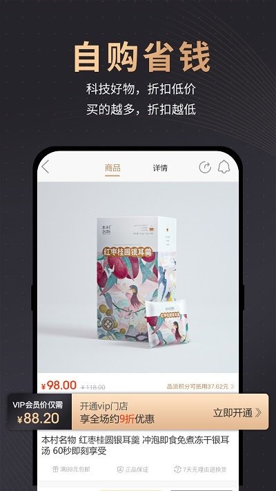 品派珍品app下载