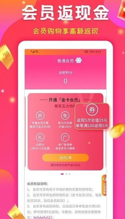 购立省app免费下载