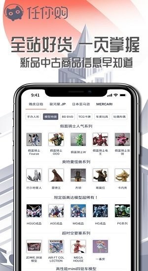 任你购app官方版下载