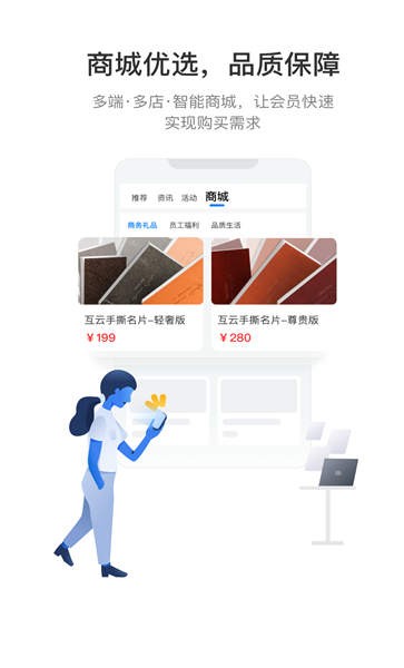 皓宇商界app下载